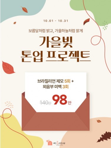 대구봄 이벤트 썸네일 이미지