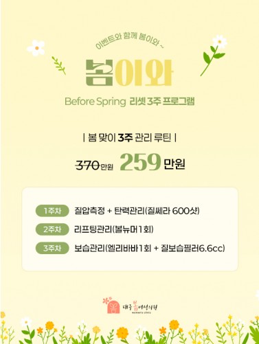 대구봄 이벤트 썸네일 이미지