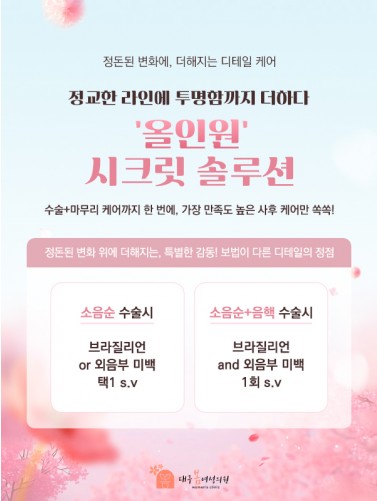 대구봄 이벤트 썸네일 이미지