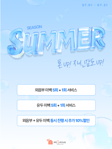 대구봄 이벤트 썸네일 이미지