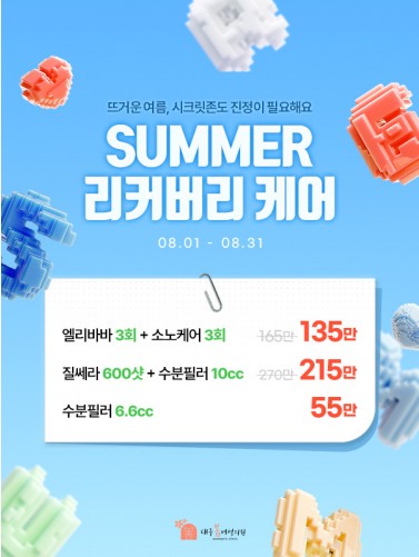 대구봄 이벤트 썸네일 이미지