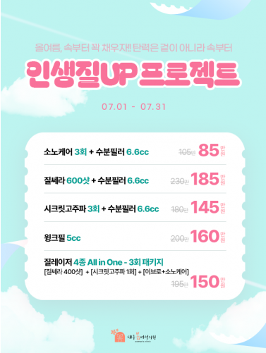 대구봄 이벤트 썸네일 이미지