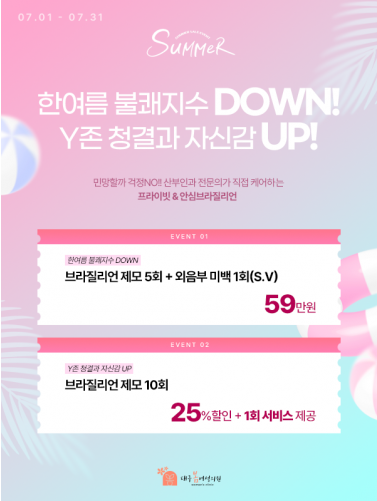 대구봄 이벤트 썸네일 이미지
