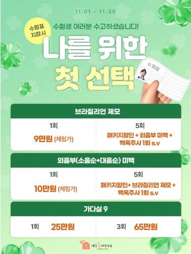 대구봄 이벤트 썸네일 이미지