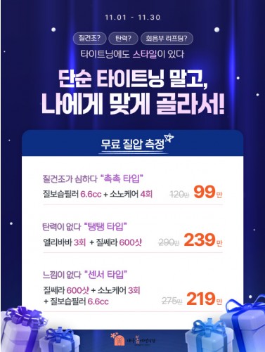 대구봄 이벤트 썸네일 이미지