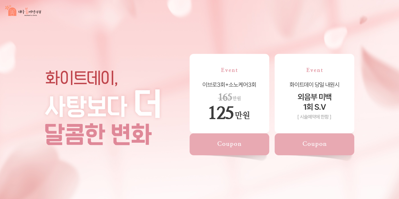 사탕보다 더 달콤한 변화