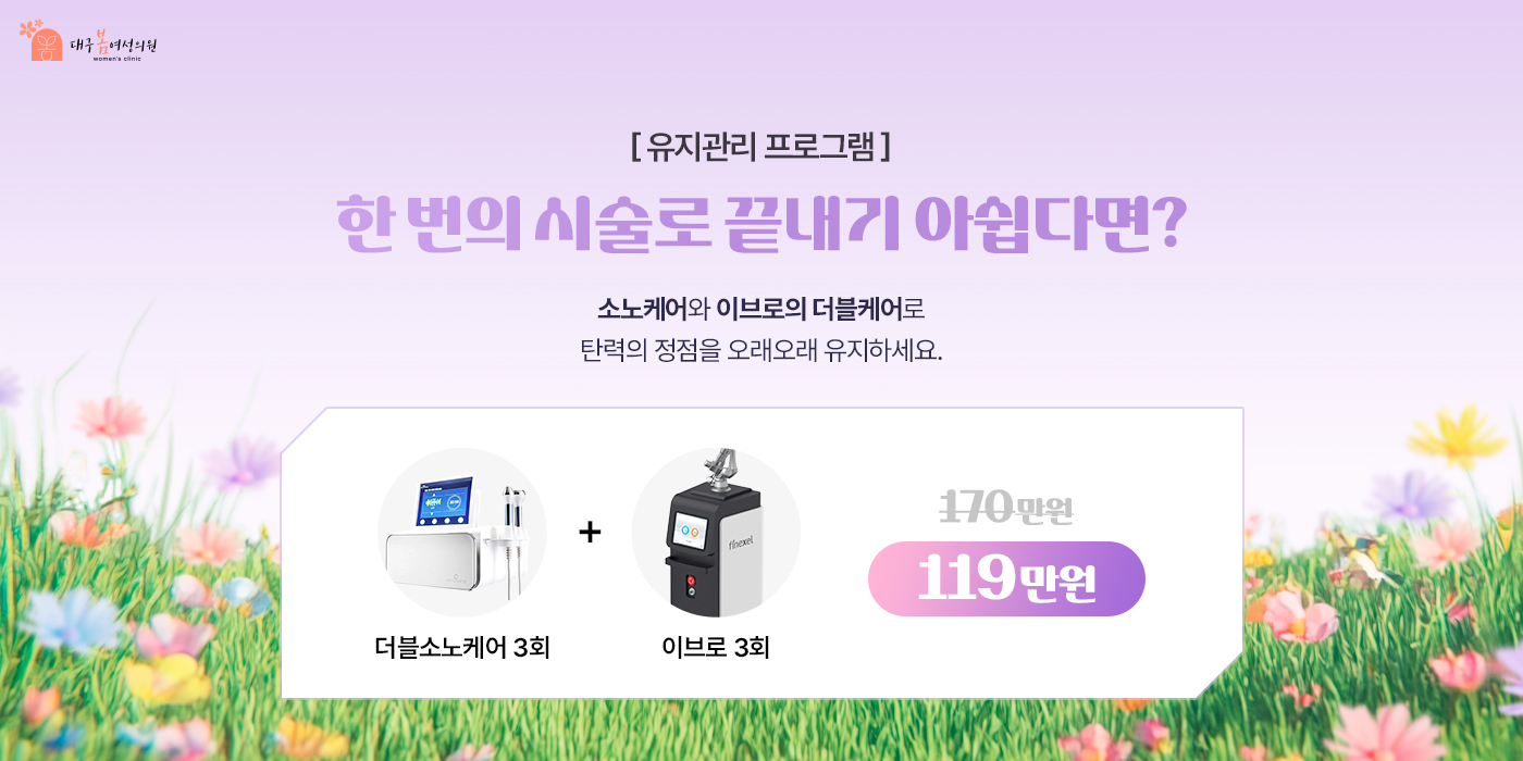 유지관리 프로그램